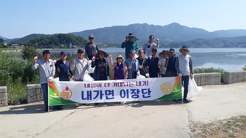 내가면_이장단,_내가저수지_환경정비에_구슬땀