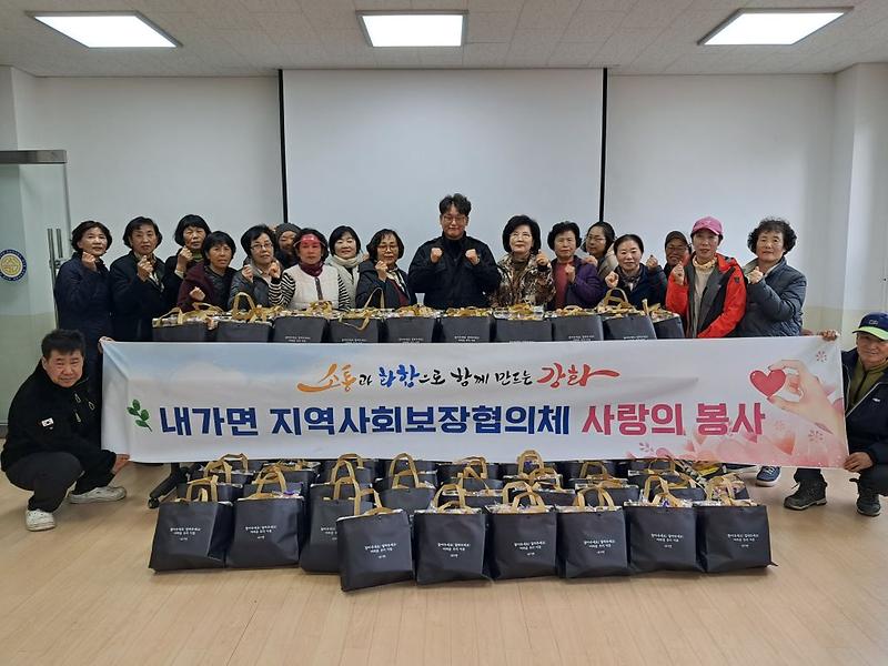 내가면_지역사회보장협의체,_홀몸_어르신을_위한_겨울나기_영양꾸러미_전달