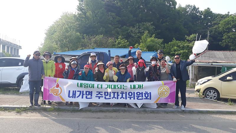 내가면_주민자치위원회,_내가천_일원_환경정화_실시