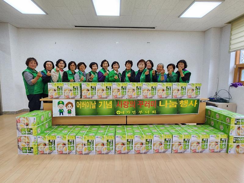 내가면_새마을부녀회,_어버이날_기념_사랑의_꾸러미_전달