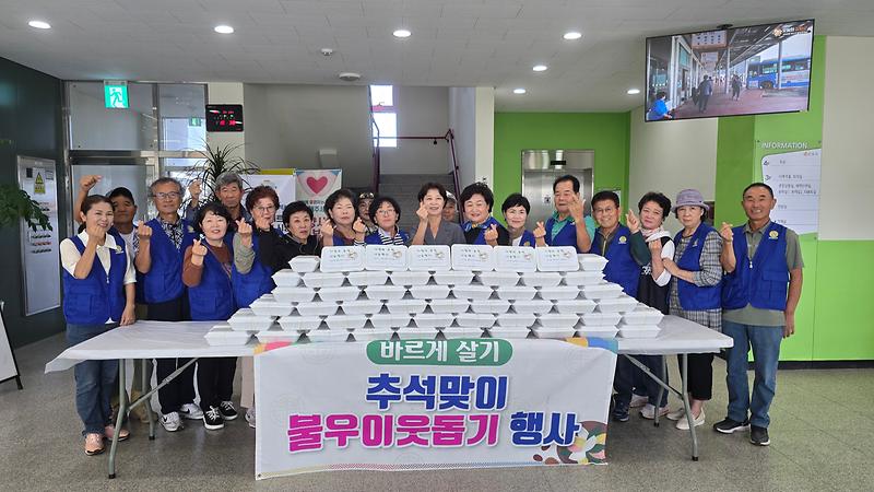 삼산면_바르게살기위원회,_따뜻한_송편_함께_나눠요!