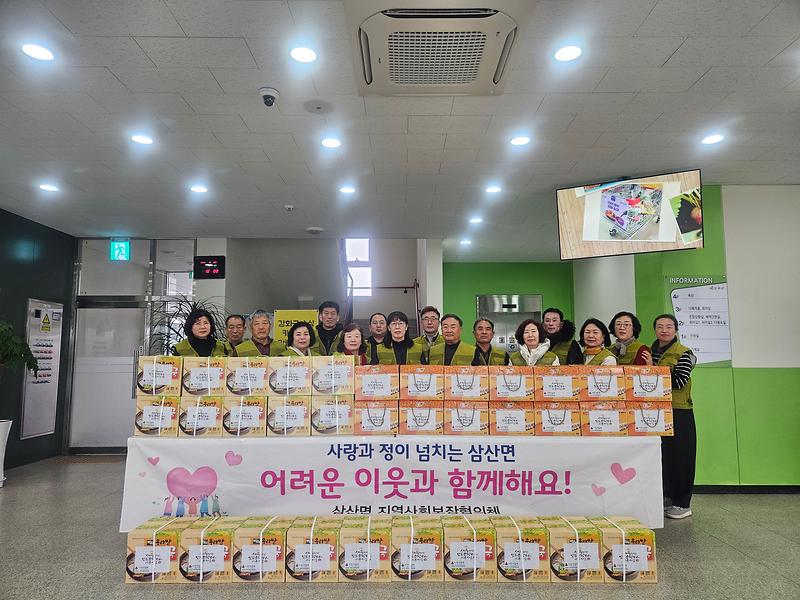삼산면_지역사회보장협의체_설맞이_이웃_돕기_위문품_전달