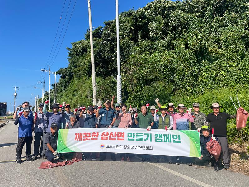 삼산면_노인회,_어류정항_일대_환경정화에_구슬땀