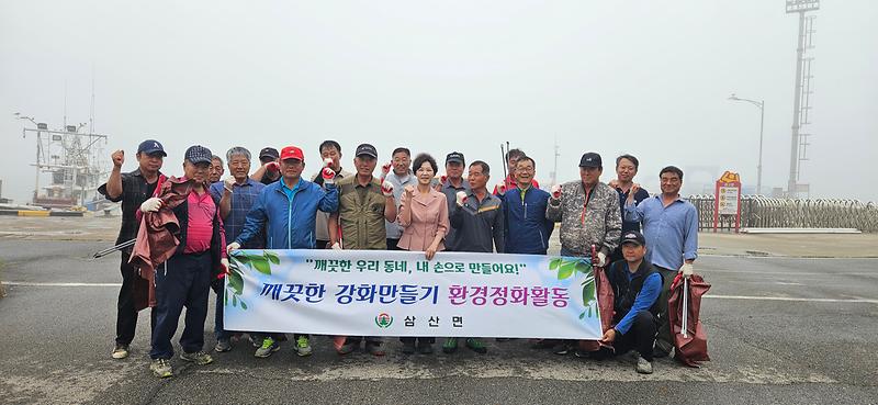 삼산면_농촌지도자회,_깨끗한_어류정항_조성