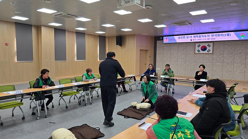 삼산면_새마을지도자_3월_연석회의_개최