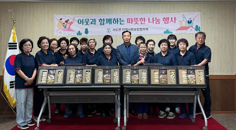 서도면_지역사회보장협의체,_추석_맞이_한과_나눔_행사_개최