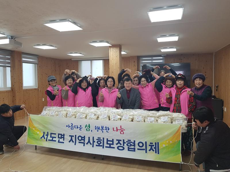 서도면_지역사회보장협의체_설_명절_떡국_나눔_행사
