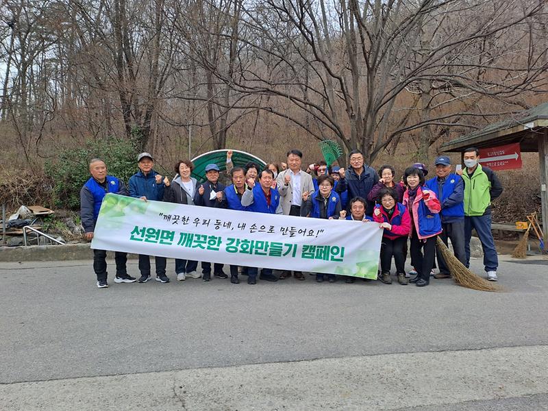 선원면_바르게살기위원회,_“청정_선원은_우리가_만들어요!”