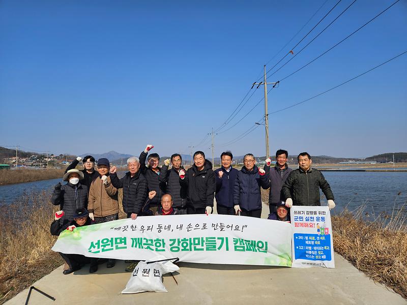 선원면,_이장단_봄맞이_이장단_환경정화_구슬땀
