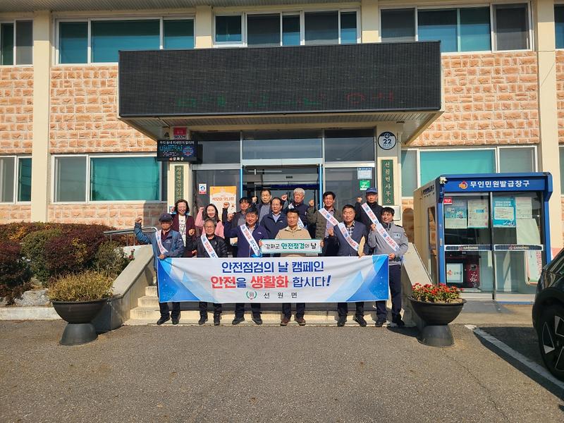 선원면,_이장단과_함께_산불_예방_캠페인_실시