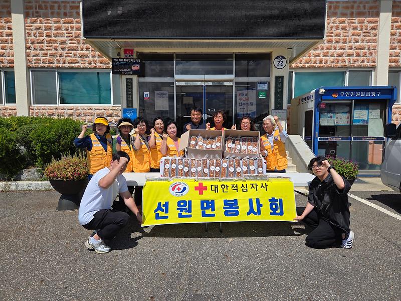 선원면_적십자부녀회,_강화정신요양원에_온정_전해