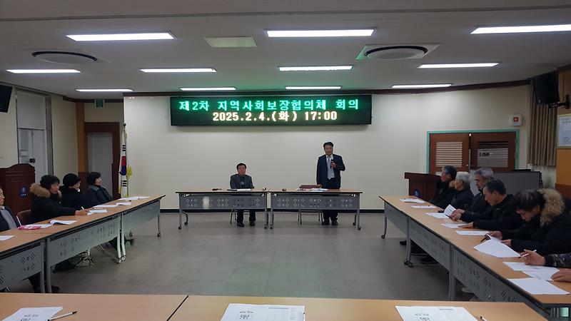 선원면,_지역사회보장협의체_2월_정기회의