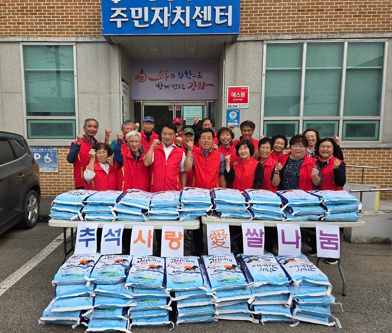 선원면_지역사회보장협의체,_사랑의_쌀_나눔_행사_개최