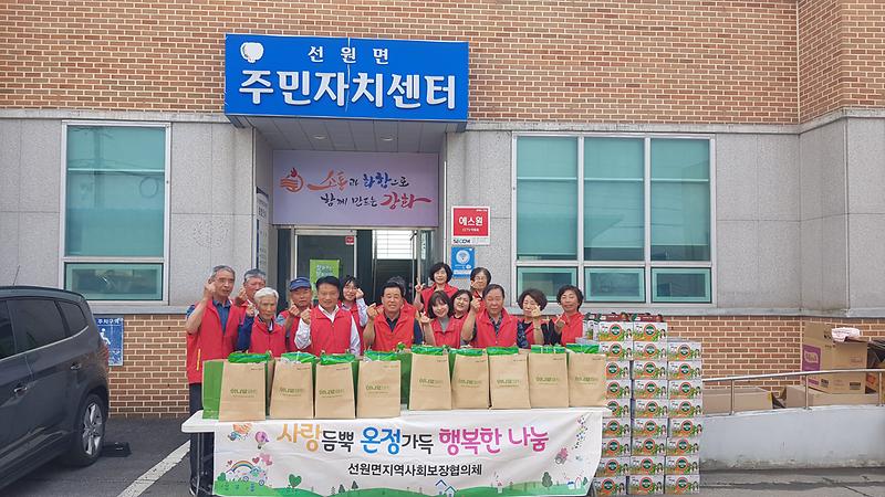 선원면_지역사회보장협의체,_위기가구에_나눔_실천