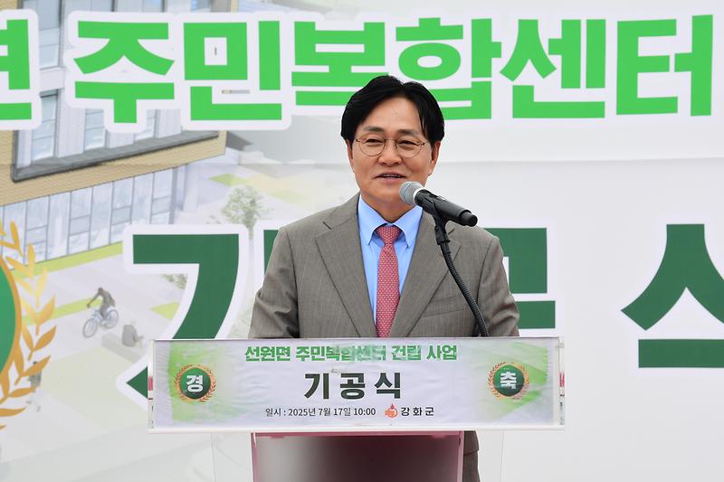 선원면_주민복합센터_건립사업_기공식_(1)