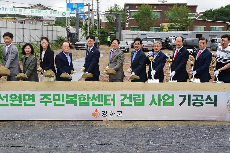 선원면_주민복합센터_건립사업_기공식_(2)