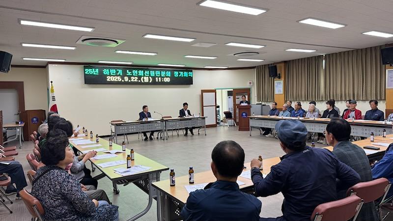 선원면_노인회,_하반기_정기_총회_개최