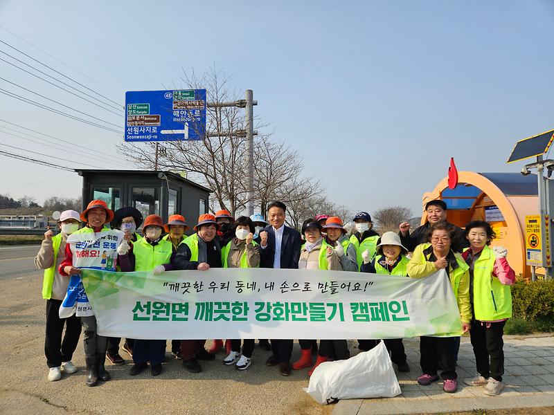 선원면_농가주부모임,_화창한_봄날_환경정비로_구슬땀