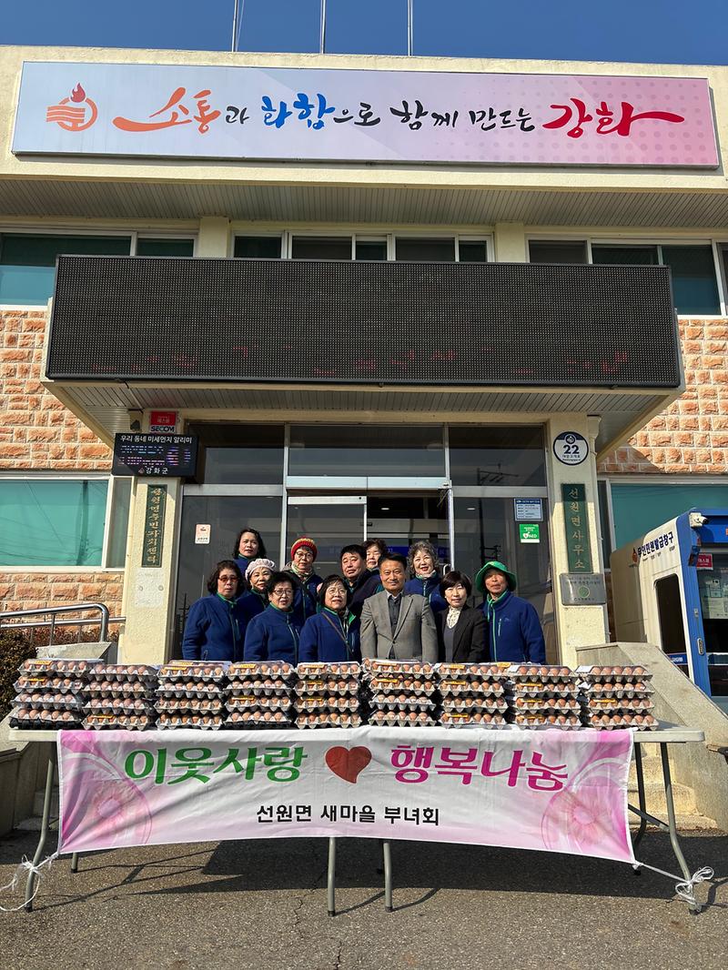 선원면,_새마을부녀회_독거_어르신_계란_전달