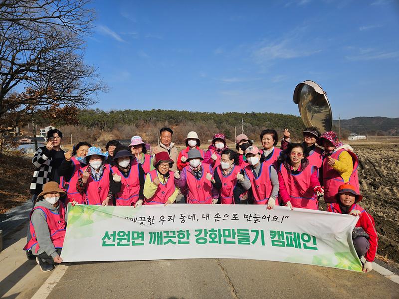 선원면,_생활개선회_폐비닐_공동집하장_일대_쓰레기_수거