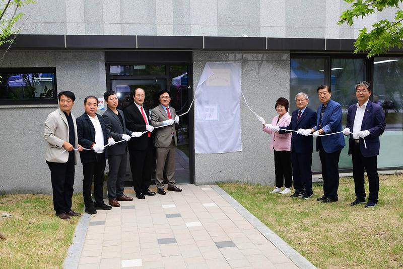 선원면,_서희스타힐스_경로당_개관(1)