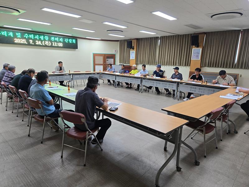 선원면,_수리계_및_수리_시설물_관리자_간담회_개최