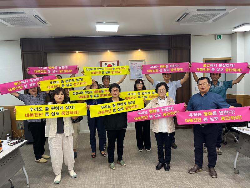 송해면,_대북_전단_살포_중단_강력_촉구(2)