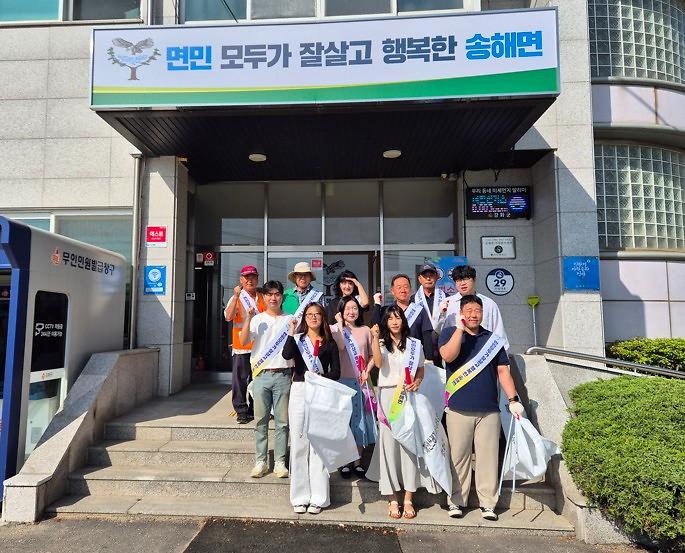 송해면,_환경의_날_맞이_청사_안팎_대청소_실시