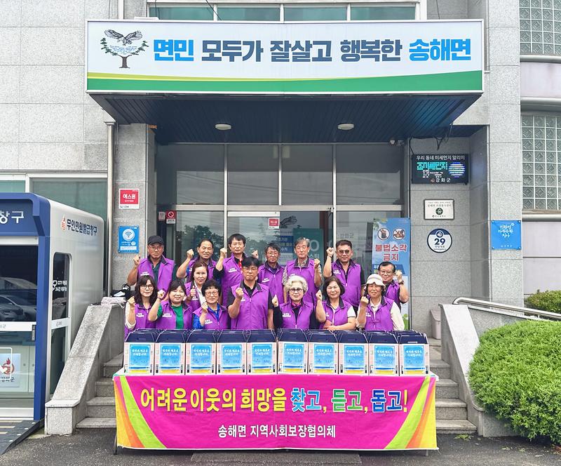 송해면_지역사회보장협의체,_청결한_여름나기_행사_추진