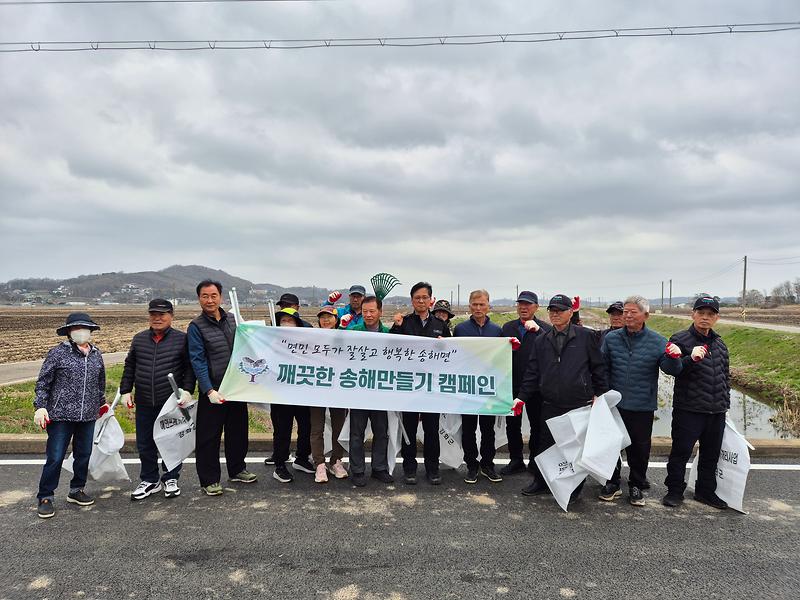 송해면_노인회,_숭릉천_일대_해안쓰레기_수거_처리_사업_참여
