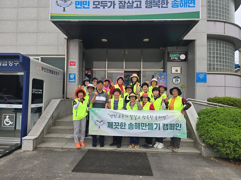 송해면_농가주부모임,_대대적인_환경_정비_활동_펼쳐