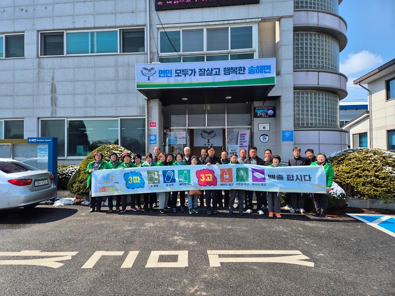 송해면,_올바른_분리배출_위한_3따3고_캠페인_전개