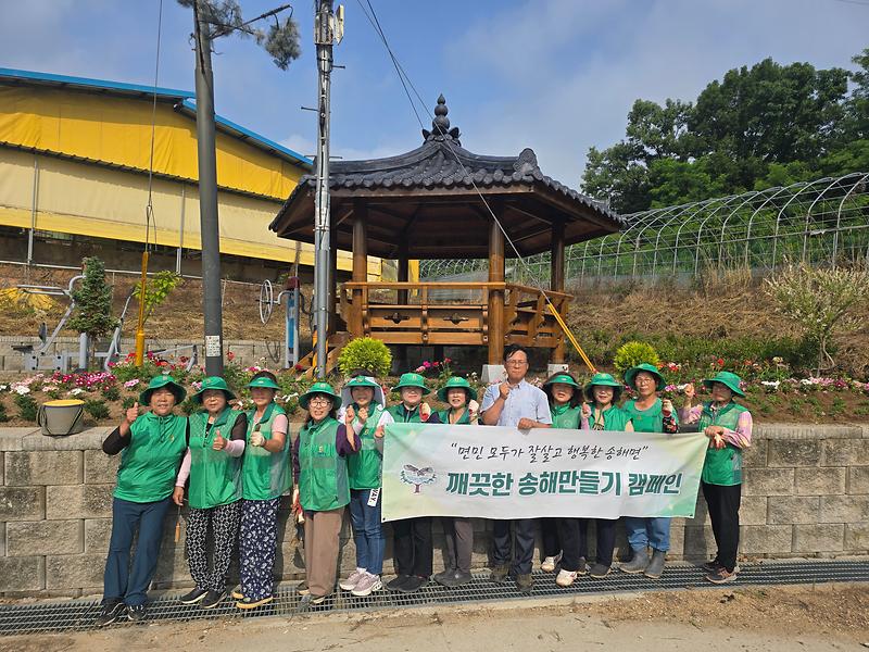 송해면_새마을부녀회,_“방치된_녹지대,_아름다운_휴식_공간으로!”