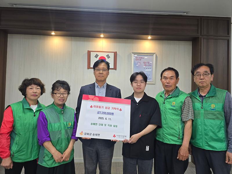 송해면,_투병_이웃_위해_따뜻한_손길