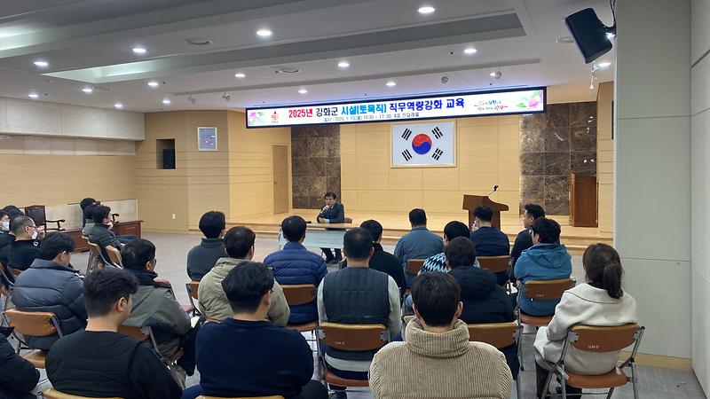 토목직공무원_역량강화_교육_실시_(1)