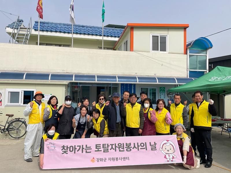 양도면,_찾아가는_토탈_자원봉사자의_날_성료