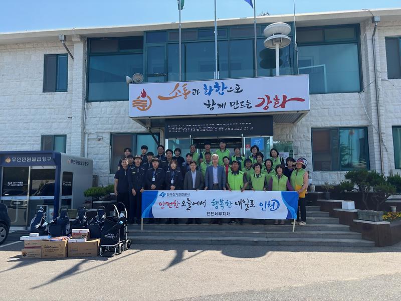 양도면_지역사회보장협의체,_한국전기안전공사_인천서부지사와_전기_안전_점검_시행