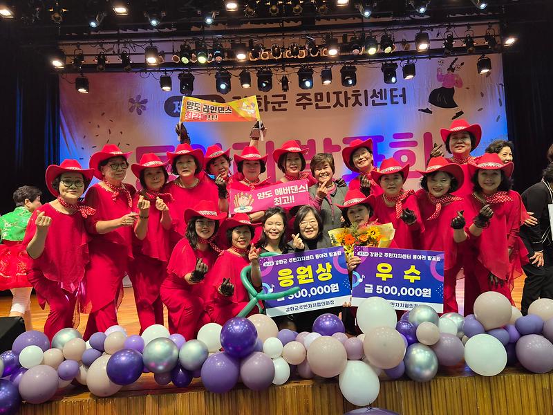 양도면,_주민자치센터_동아리_발표회서_‘우수상’_및_‘응원상’_동시_수상