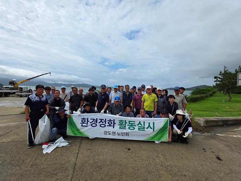 양도면_노인회,_건평항_해안_도로변_환경정화_활동
