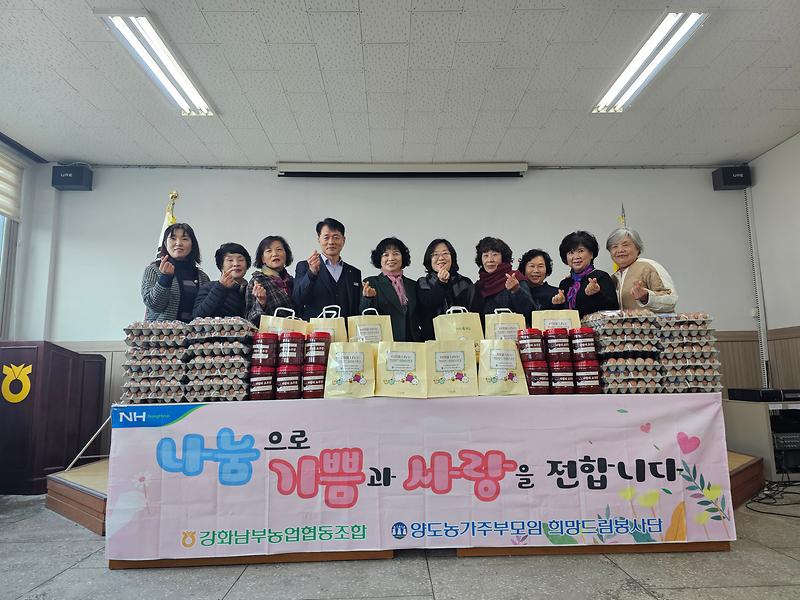 양도면_농가주부모임,_정성_담은_꾸러미_통해_이웃_간_온정_나눠
