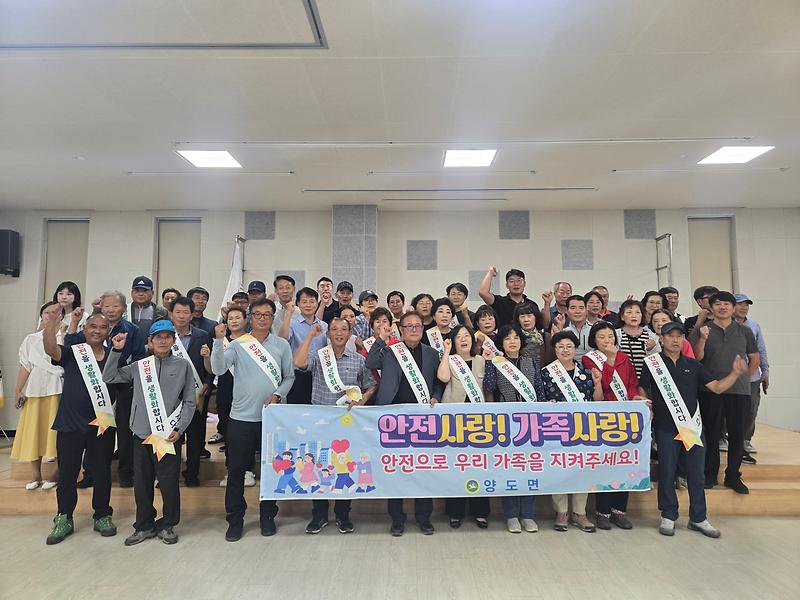 양도면,_농기계_안전사고_예방_캠페인_전개