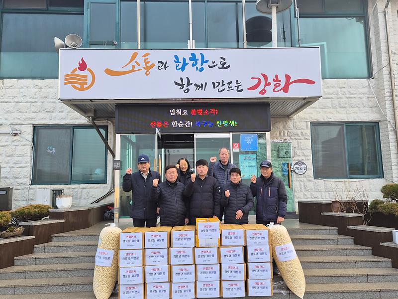 양도면_노생모(노인을_생각하는_모임),_경로당_위문품_나눔_행사_개최