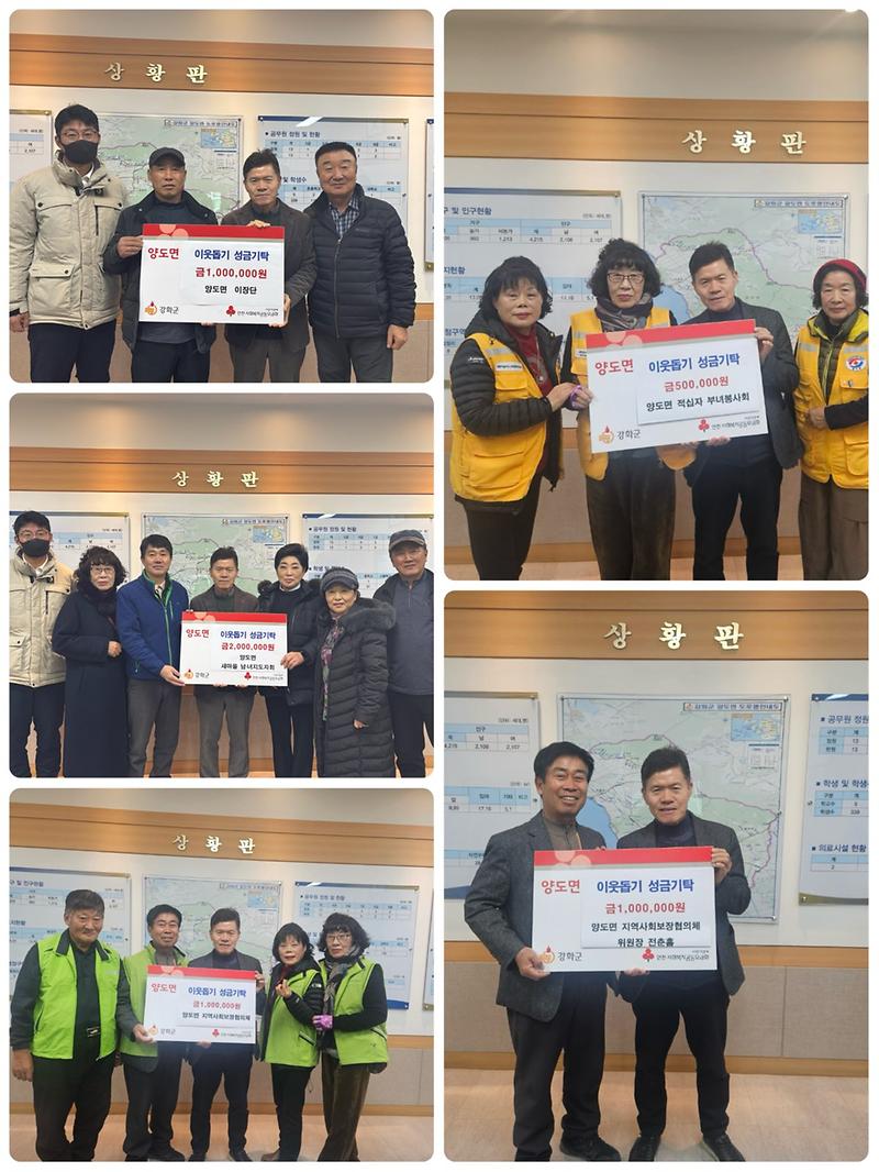 양도면_새해에도_이어지는_훈훈한_나눔의_손길