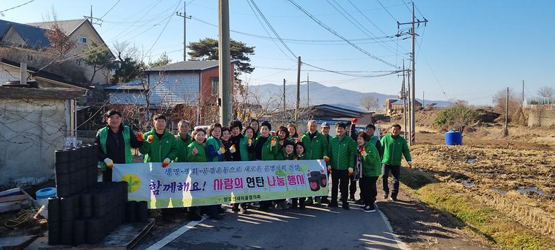 양도면_새마을남녀지도자,_연탄_나눔을_통한_한파_속_이웃사랑