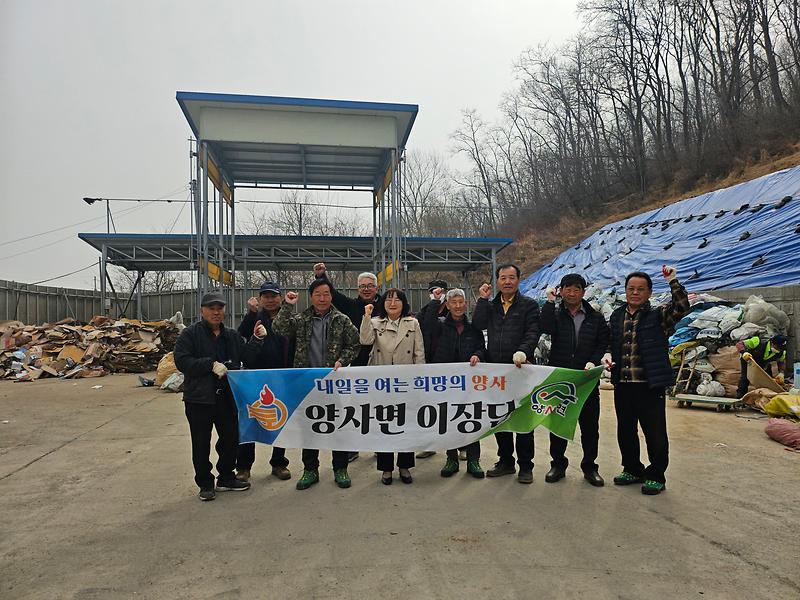 양사면,_봄맞이_영농_폐비닐_집중_수거