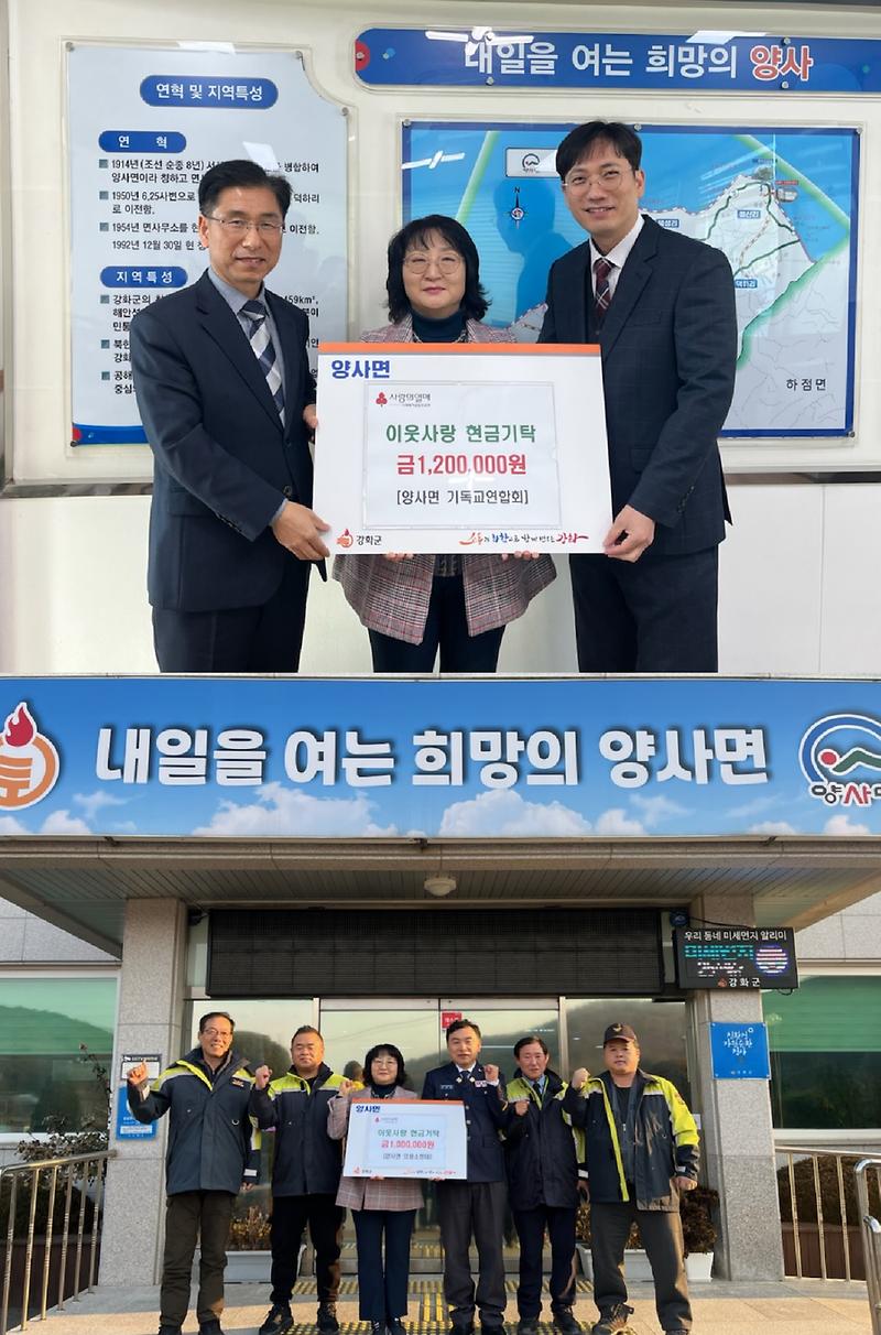 양사면_관내_단체_기부_열기_후끈