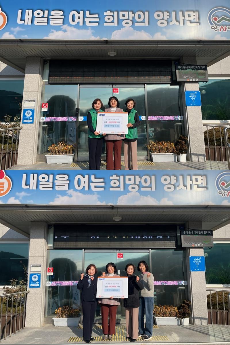 양사면_겨울을_녹이는_이웃사랑_기탁_이어져