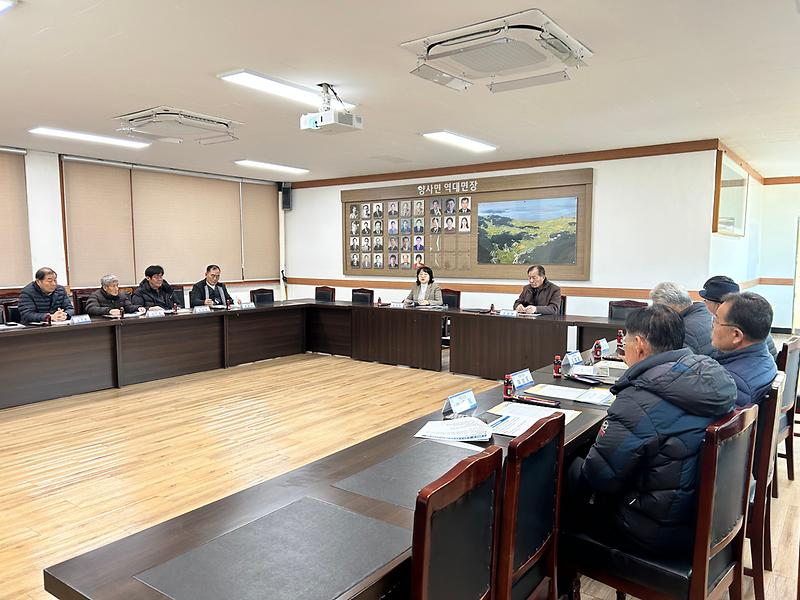 양사면_이장단_2025년_첫_이장회의_개최