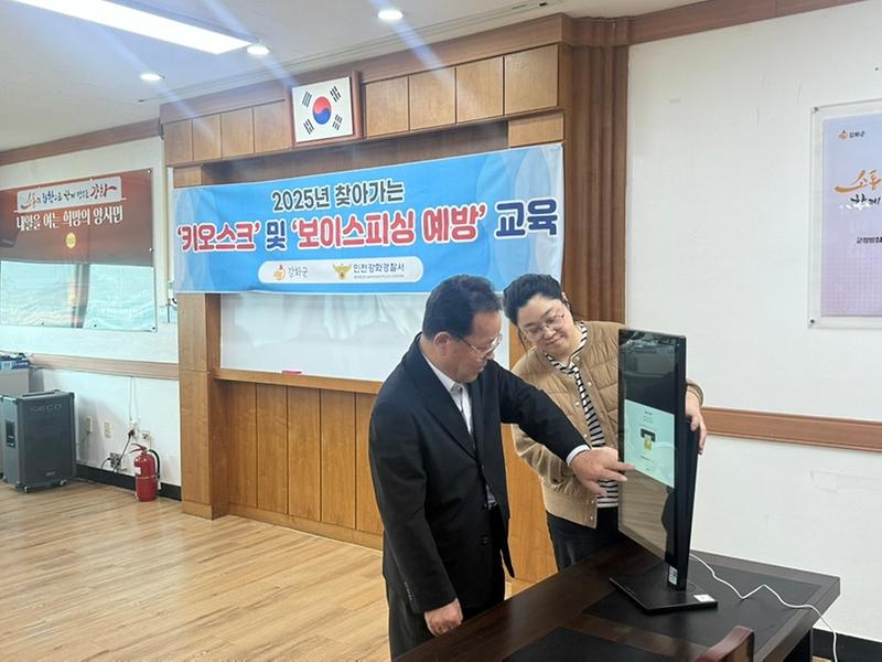 양사면_이장단_대상_보이스피싱_및_키오스크_교육_실시_1