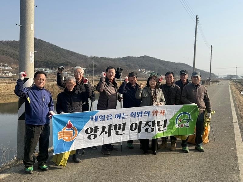 양사면,_이장단_덕하천_환경정화_활동_실시